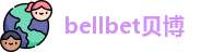 bellbet贝博